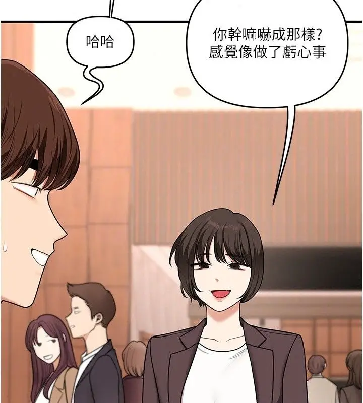 漫画《玩转学姊》最终话第112张图