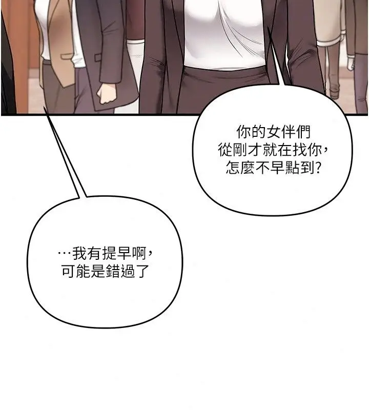 漫画《玩转学姊》最终话第113张图