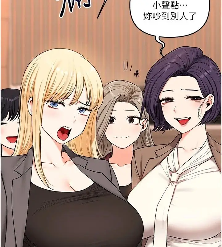漫画《玩转学姊》最终话第118张图