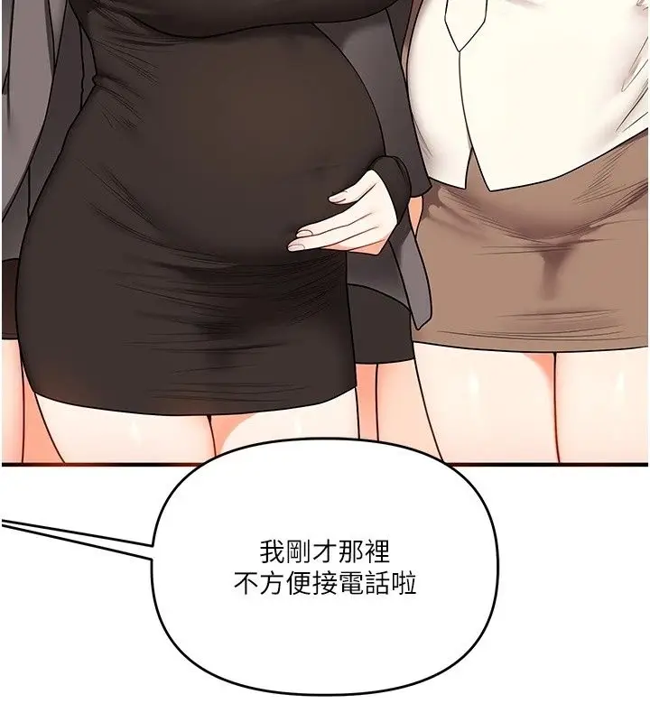 漫画《玩转学姊》最终话第119张图