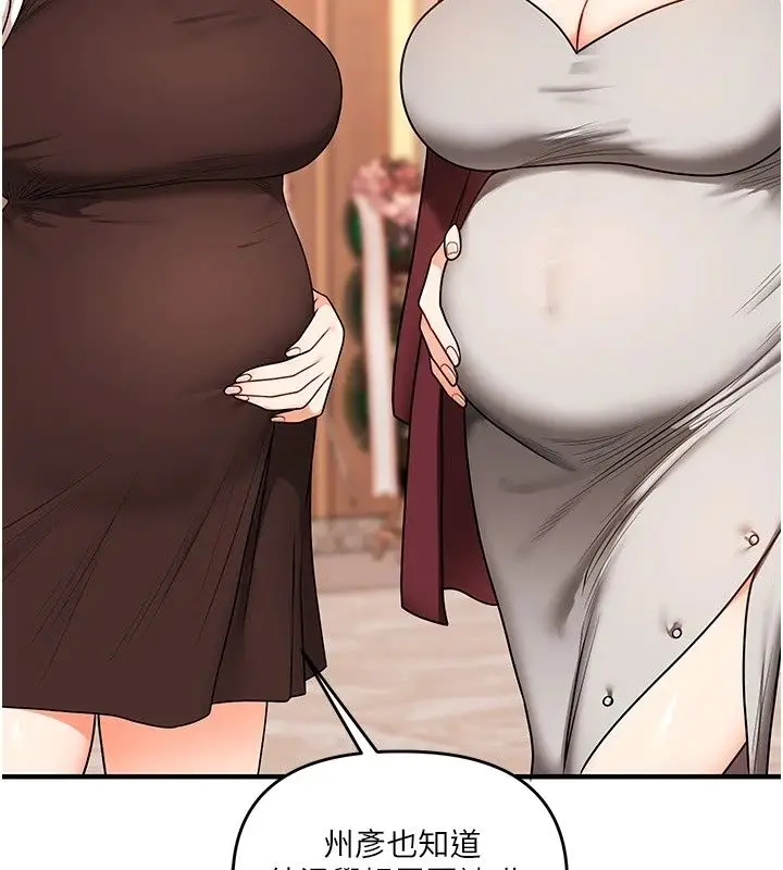 漫画《玩转学姊》最终话第122张图