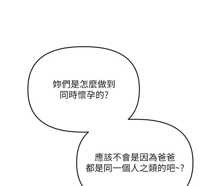 漫画《玩转学姊》最终话第124张图