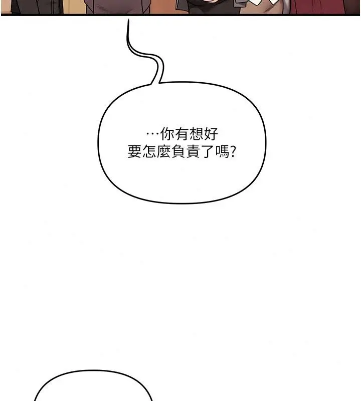 漫画《玩转学姊》最终话第126张图