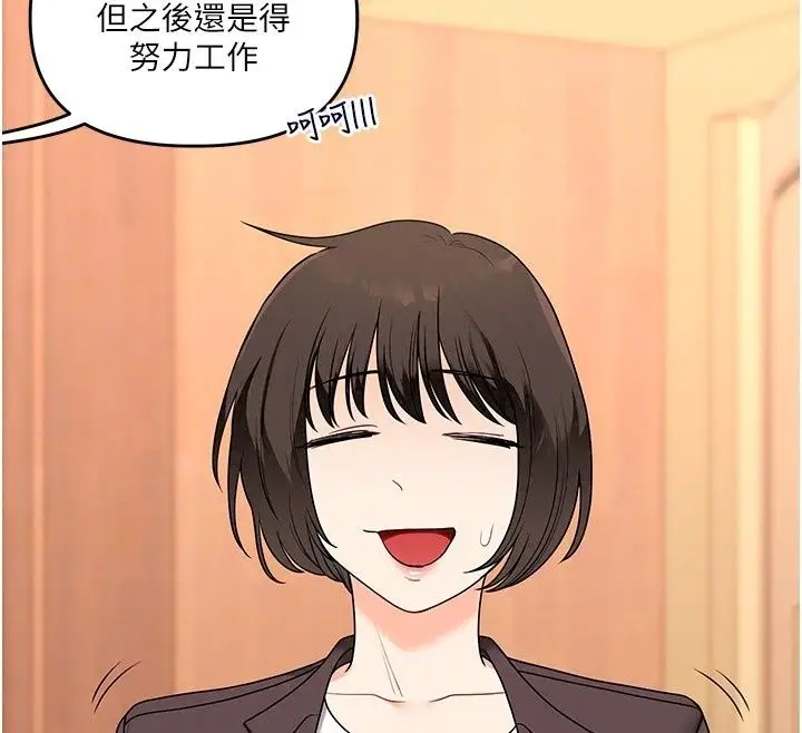 漫画《玩转学姊》最终话第128张图