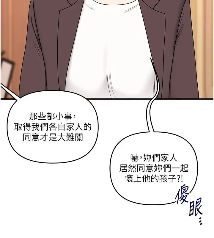 漫画《玩转学姊》最终话第129张图