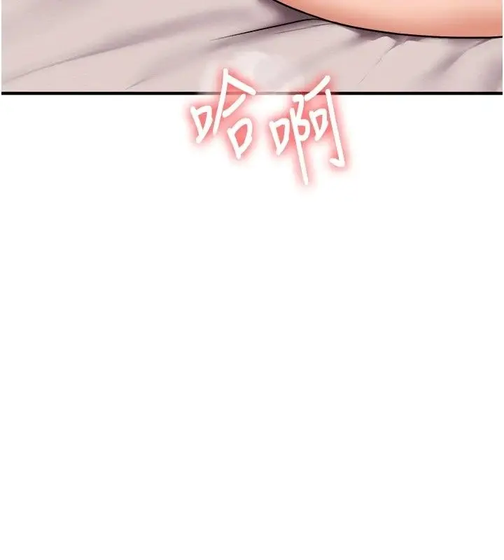 漫画《玩转学姊》最终话第13张图