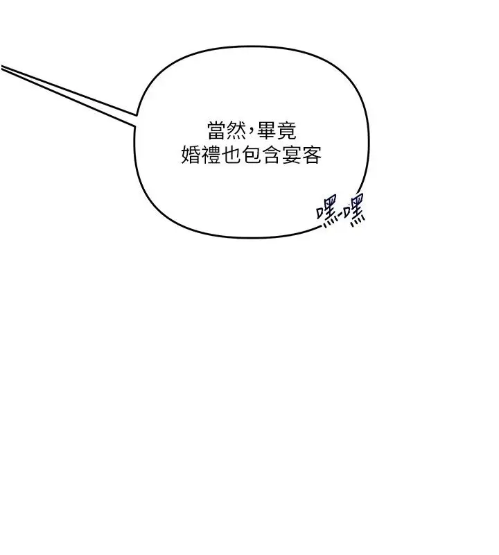 漫画《玩转学姊》最终话第133张图
