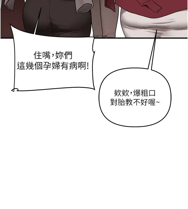 漫画《玩转学姊》最终话第140张图