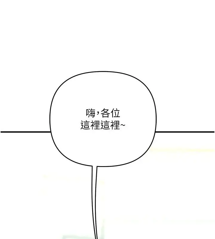 漫画《玩转学姊》最终话第141张图