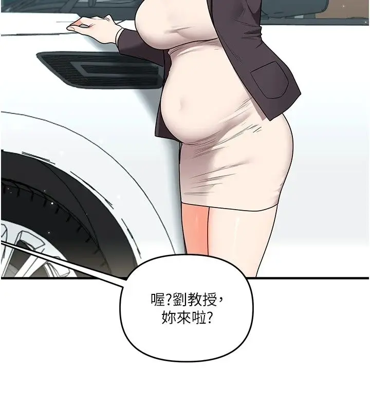 漫画《玩转学姊》最终话第143张图