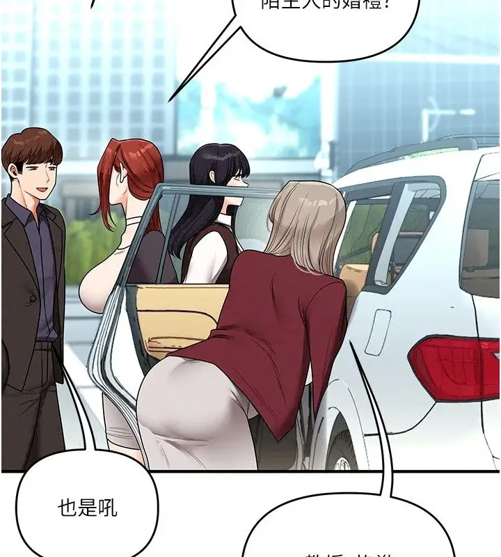 漫画《玩转学姊》最终话第146张图