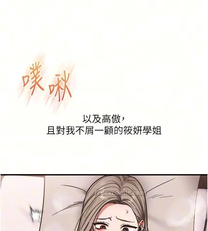 漫画《玩转学姊》最终话第15张图