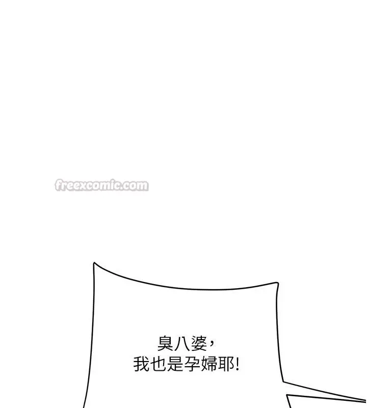 漫画《玩转学姊》最终话第150张图