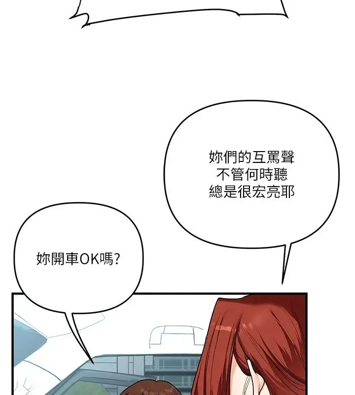 漫画《玩转学姊》最终话第151张图