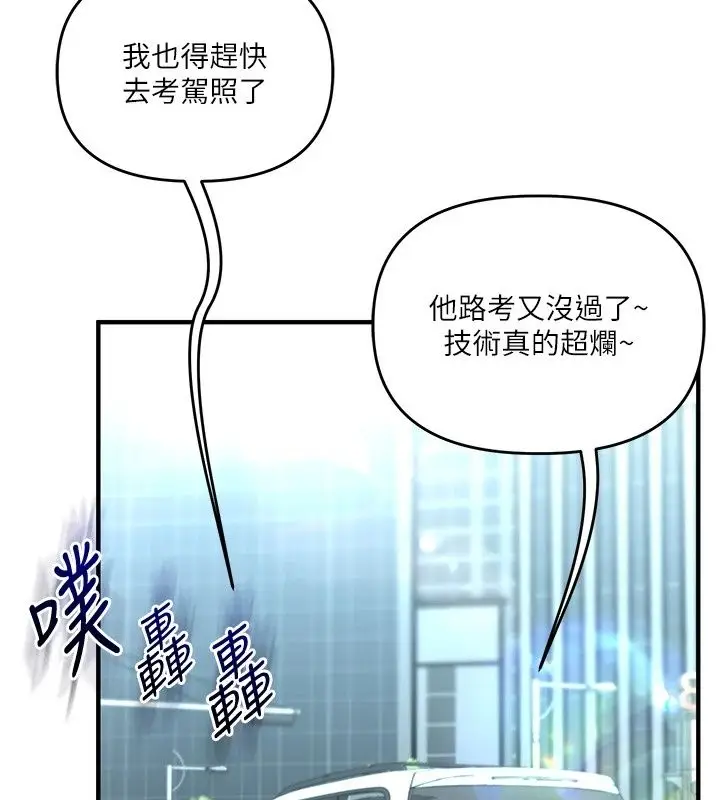 漫画《玩转学姊》最终话第154张图