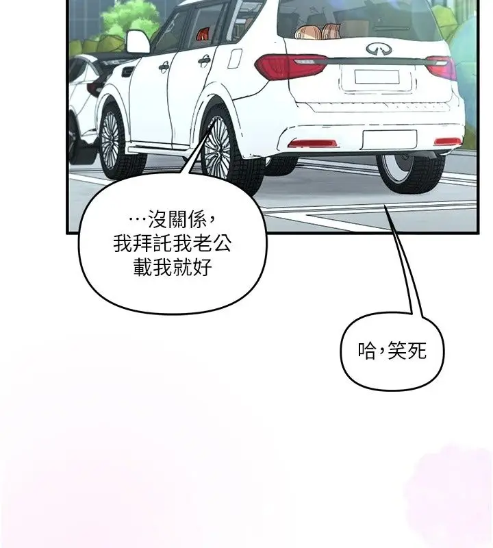 漫画《玩转学姊》最终话第155张图