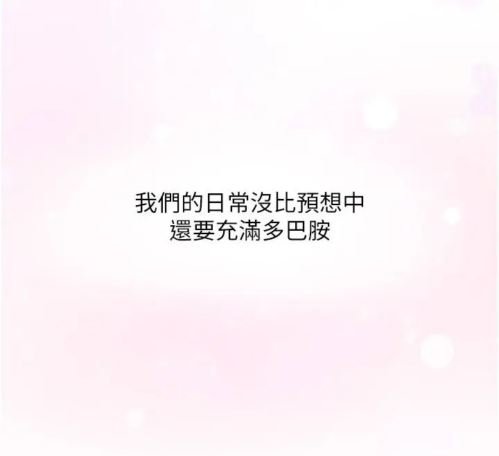 漫画《玩转学姊》最终话第156张图
