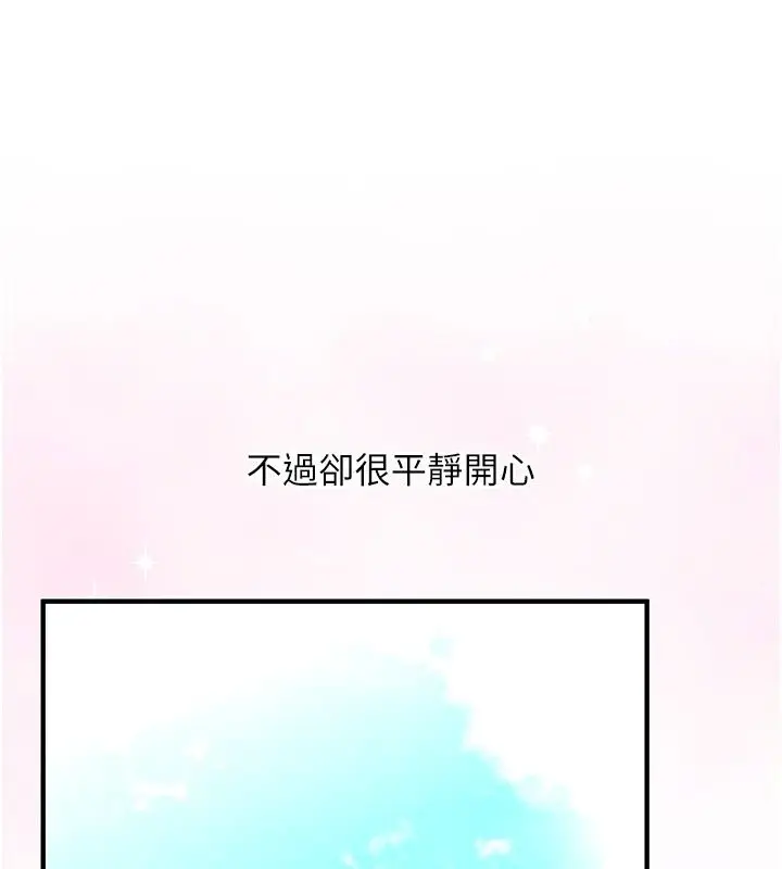 漫画《玩转学姊》最终话第158张图