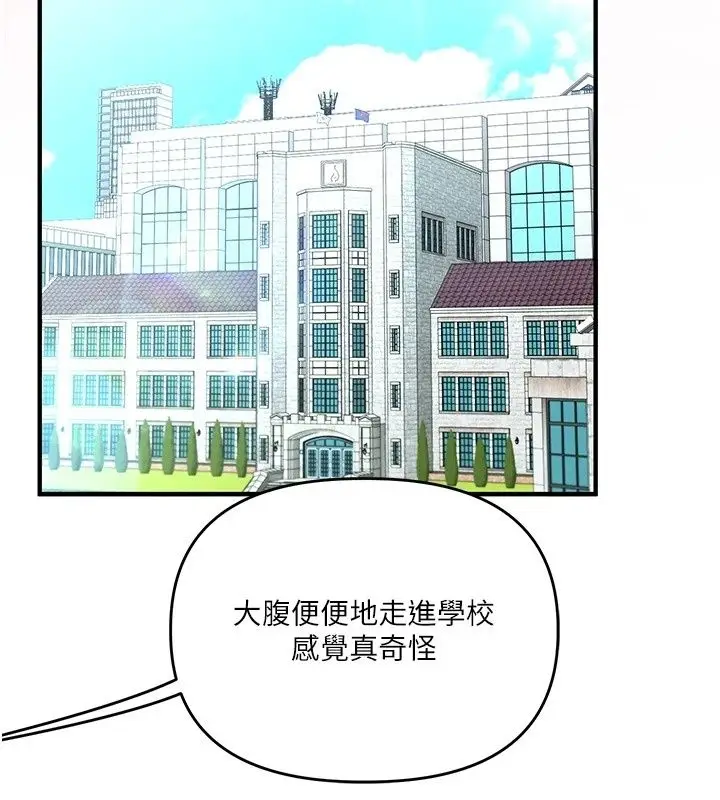 漫画《玩转学姊》最终话第159张图