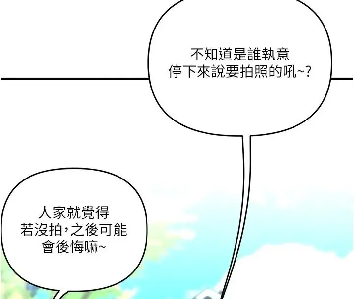 漫画《玩转学姊》最终话第161张图