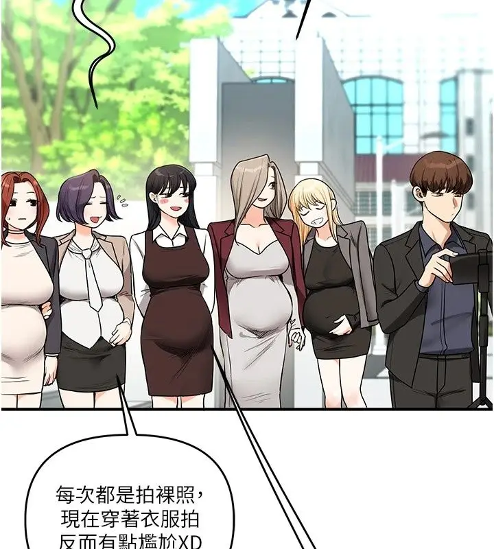 漫画《玩转学姊》最终话第162张图