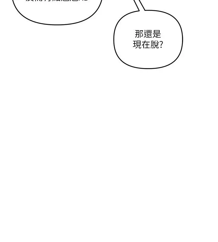 漫画《玩转学姊》最终话第163张图