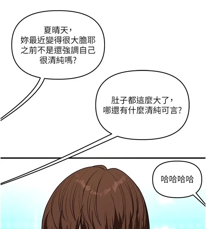 漫画《玩转学姊》最终话第164张图