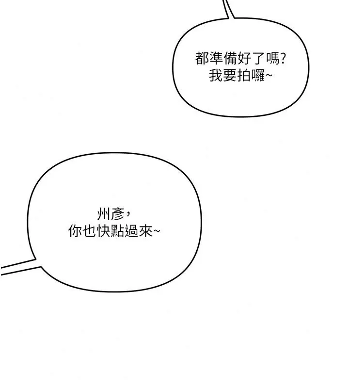 漫画《玩转学姊》最终话第166张图