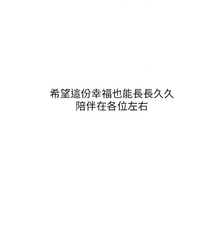 漫画《玩转学姊》最终话第167张图