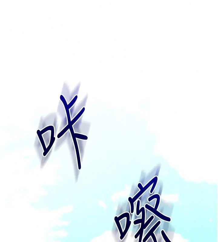 漫画《玩转学姊》最终话第168张图