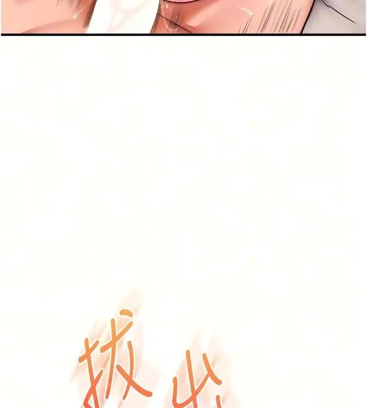 漫画《玩转学姊》最终话第17张图