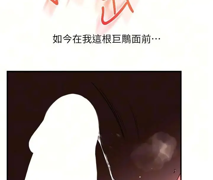 漫画《玩转学姊》最终话第18张图