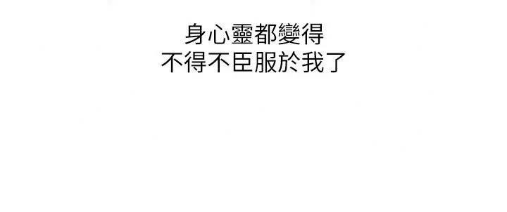 漫画《玩转学姊》最终话第21张图