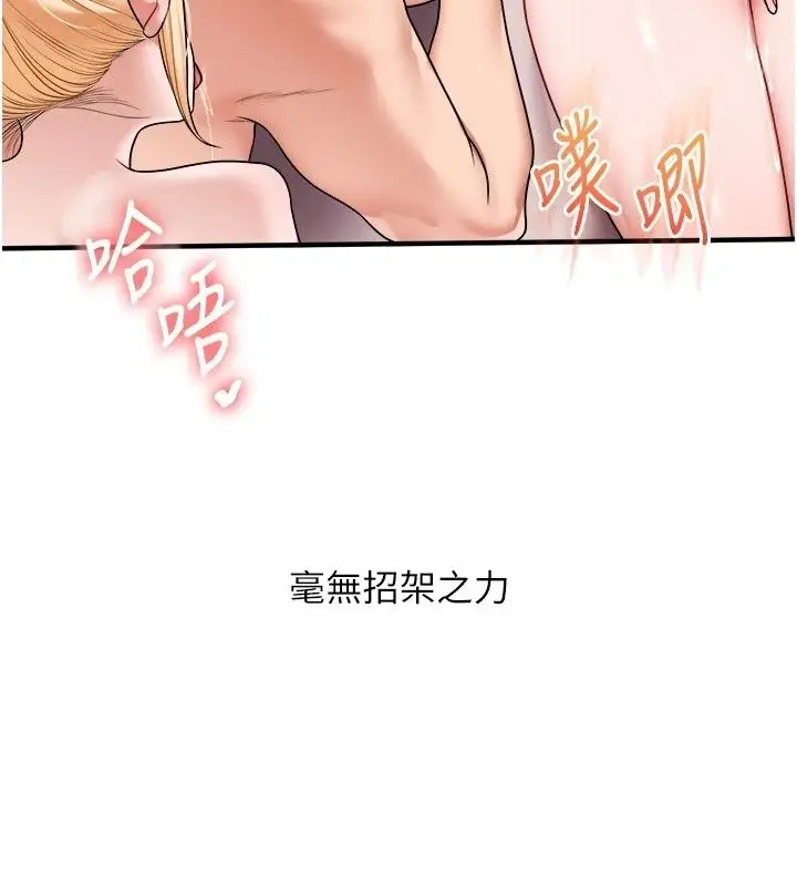 漫画《玩转学姊》最终话第26张图