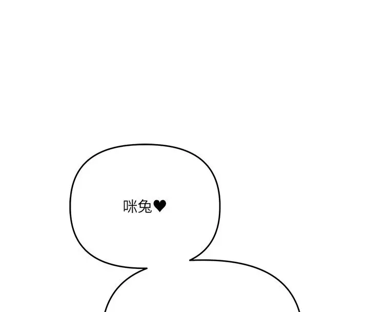 漫画《玩转学姊》最终话第29张图