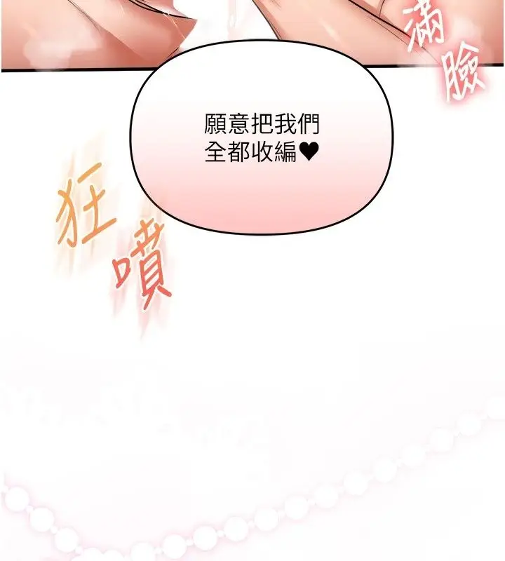 漫画《玩转学姊》最终话第32张图