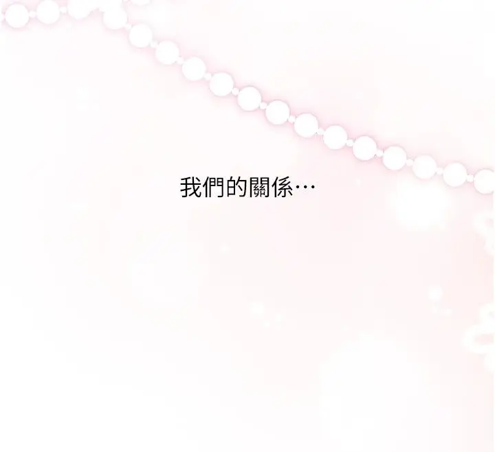 漫画《玩转学姊》最终话第33张图