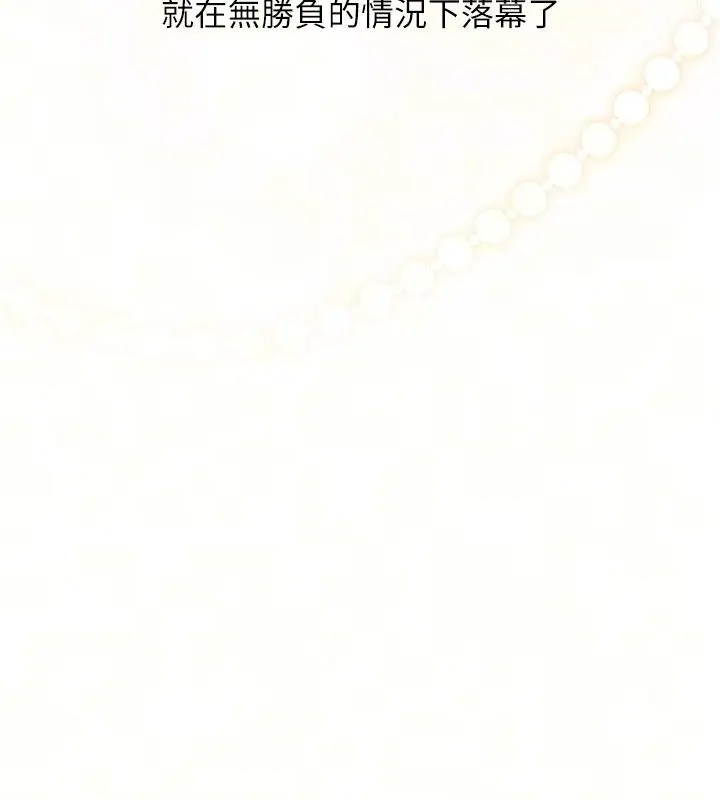 漫画《玩转学姊》最终话第35张图