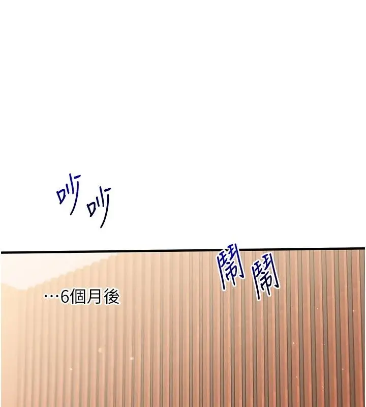 漫画《玩转学姊》最终话第37张图