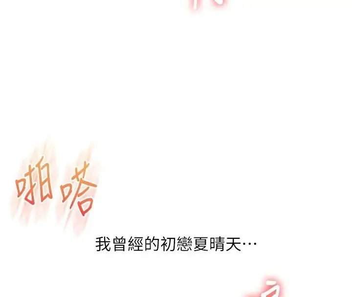 漫画《玩转学姊》最终话第4张图