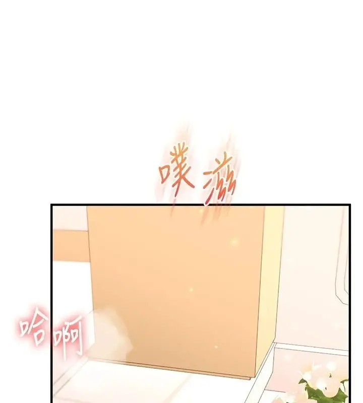 漫画《玩转学姊》最终话第42张图