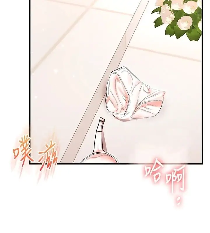 漫画《玩转学姊》最终话第43张图