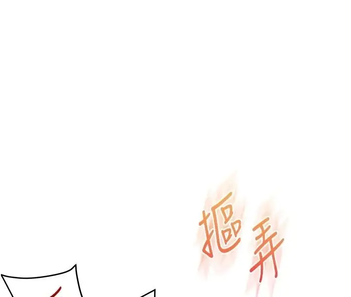 漫画《玩转学姊》最终话第44张图
