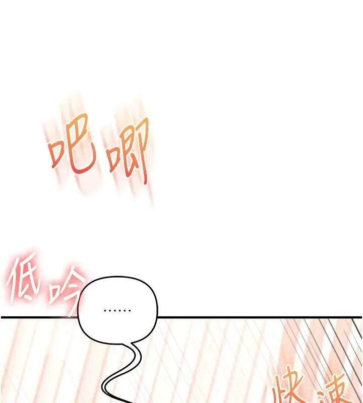 漫画《玩转学姊》最终话第48张图