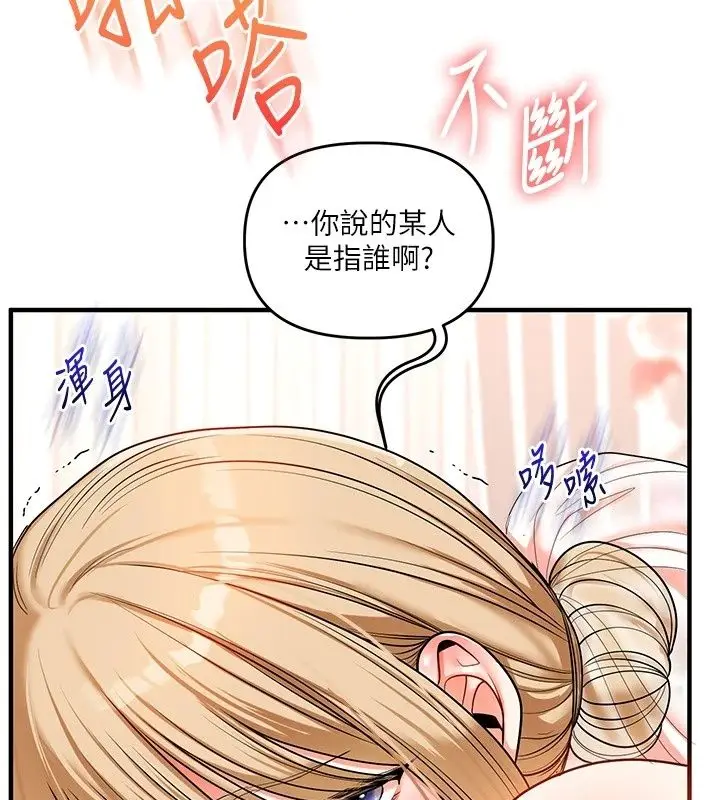 漫画《玩转学姊》最终话第52张图