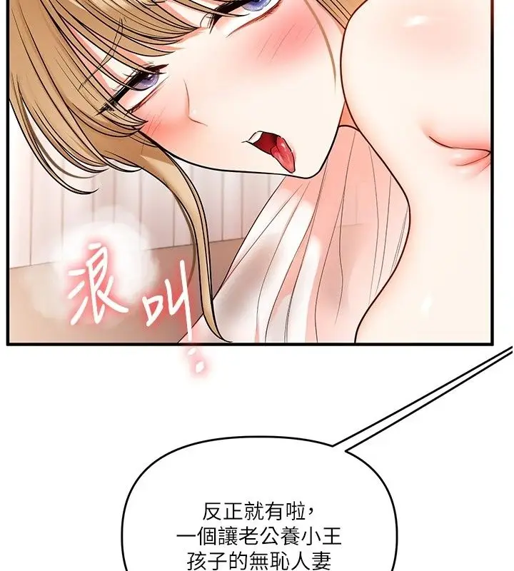 漫画《玩转学姊》最终话第53张图
