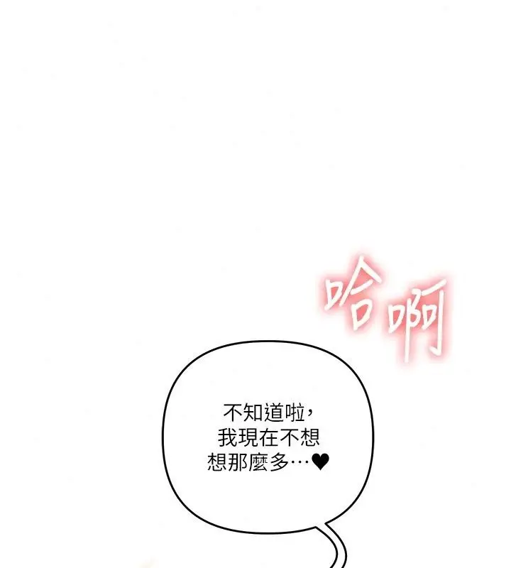 漫画《玩转学姊》最终话第58张图