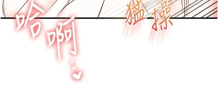 漫画《玩转学姊》最终话第61张图