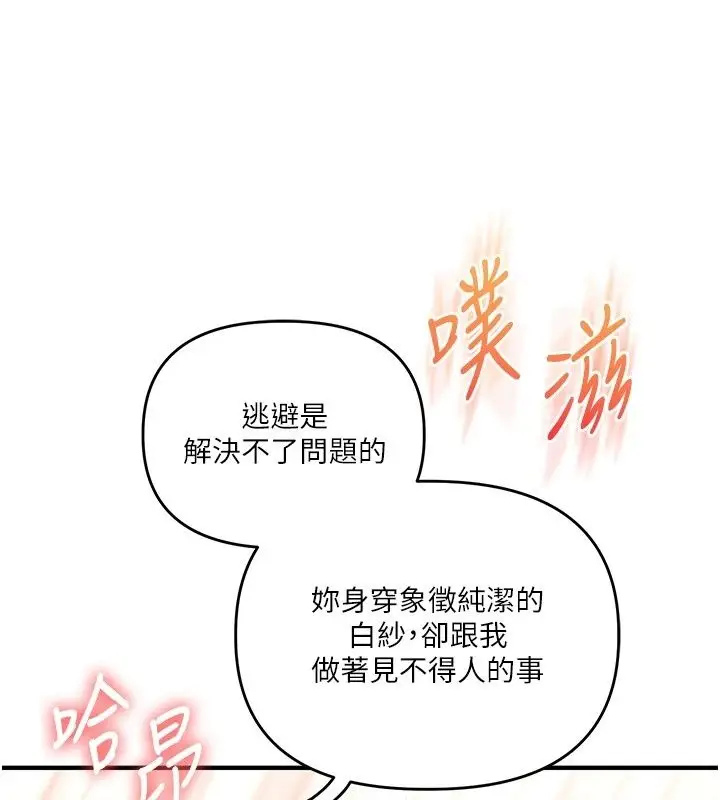 漫画《玩转学姊》最终话第62张图