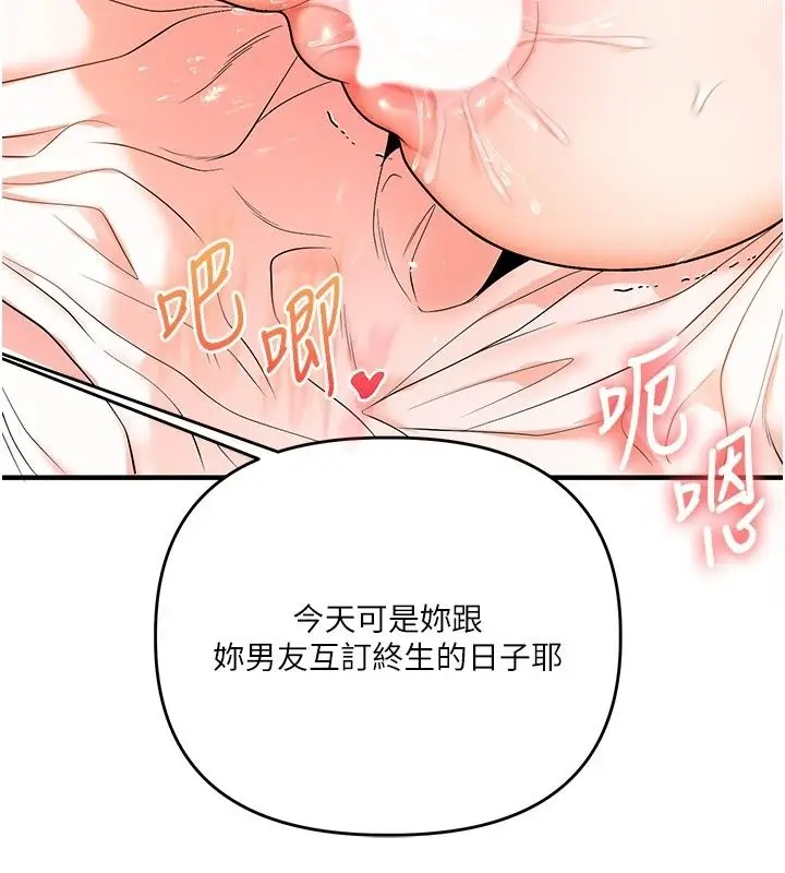 漫画《玩转学姊》最终话第64张图